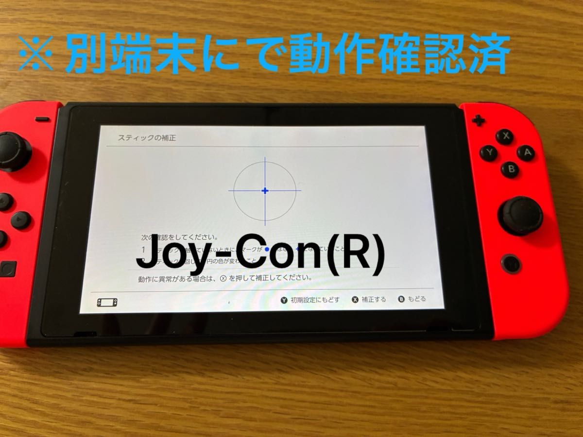 周辺機器動作OK】Nintendo Switch 一式セット（本体のみジャンク