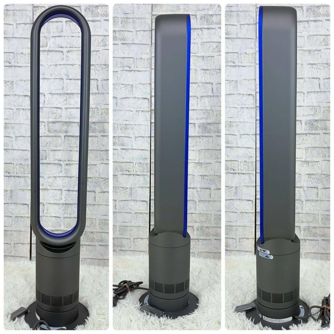 DYSON ダイソン AM07 羽根なし扇風機 タワーファン ブルー リモコン