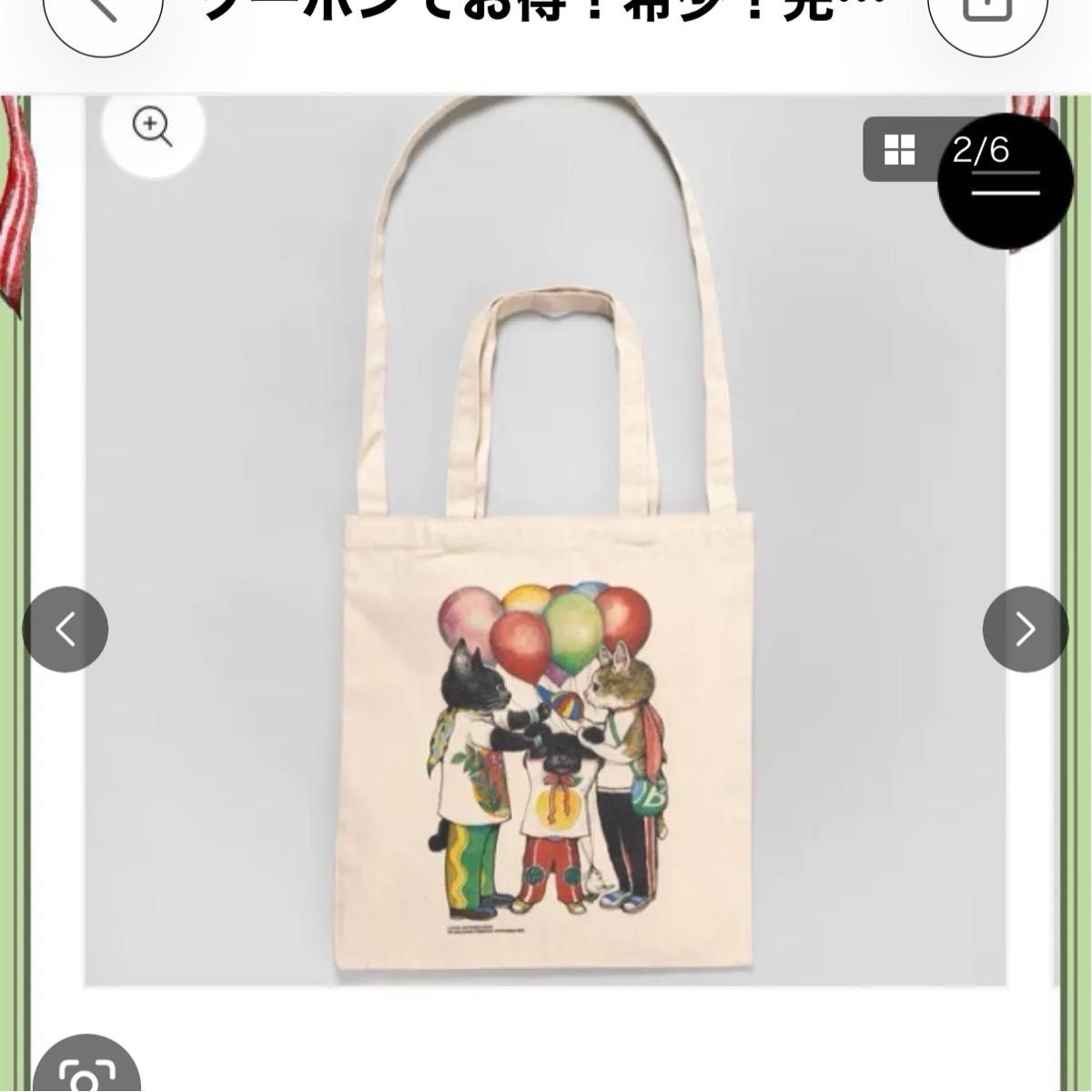 クーポンでお得 希少 完売品 新品 ヒグチユウコ ボリス雑貨店