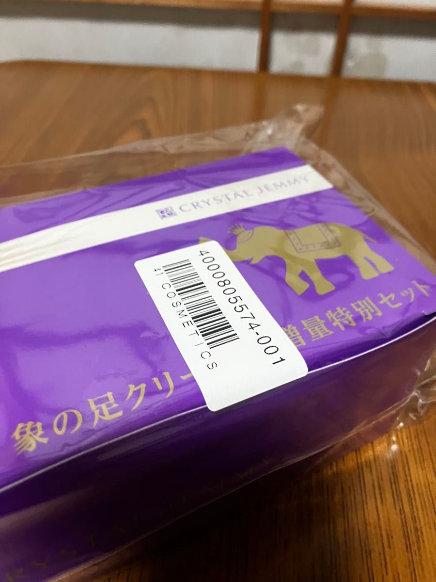 象の足クリーム 大増特別セット 100g 50g×2 12g ジェミーチェンジ