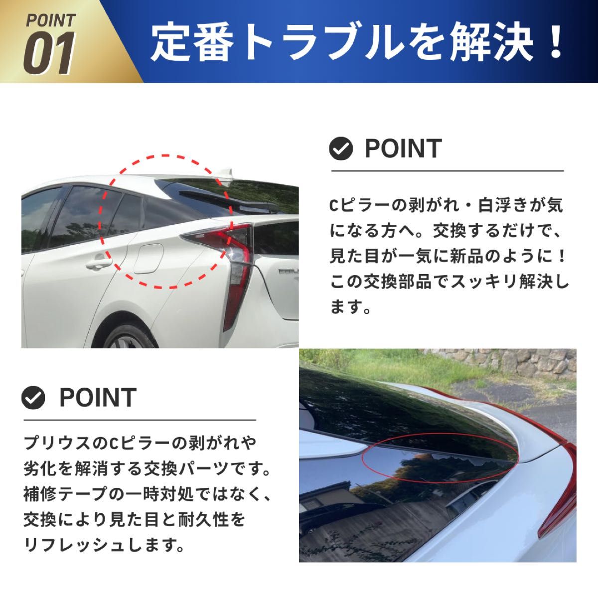 トヨタ プリウス ZVW50系 62505-47012 62506-4701 クォーターピラー