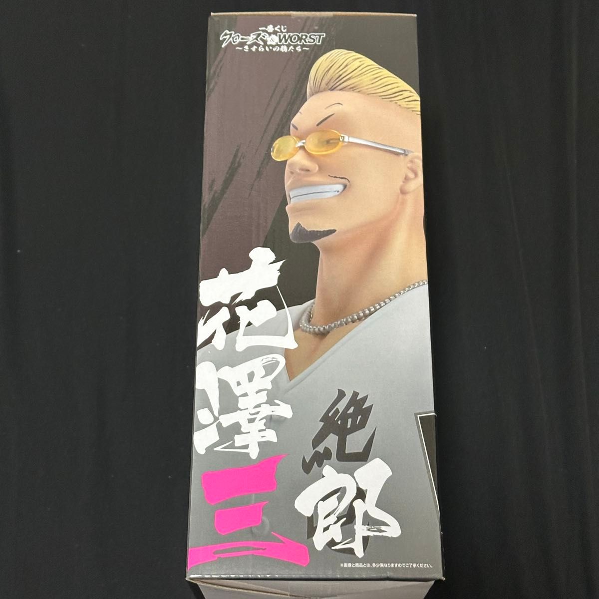クローズ 一番くじ 花澤三郎 B賞 フィギュア｜Yahoo!フリマ（旧PayPay