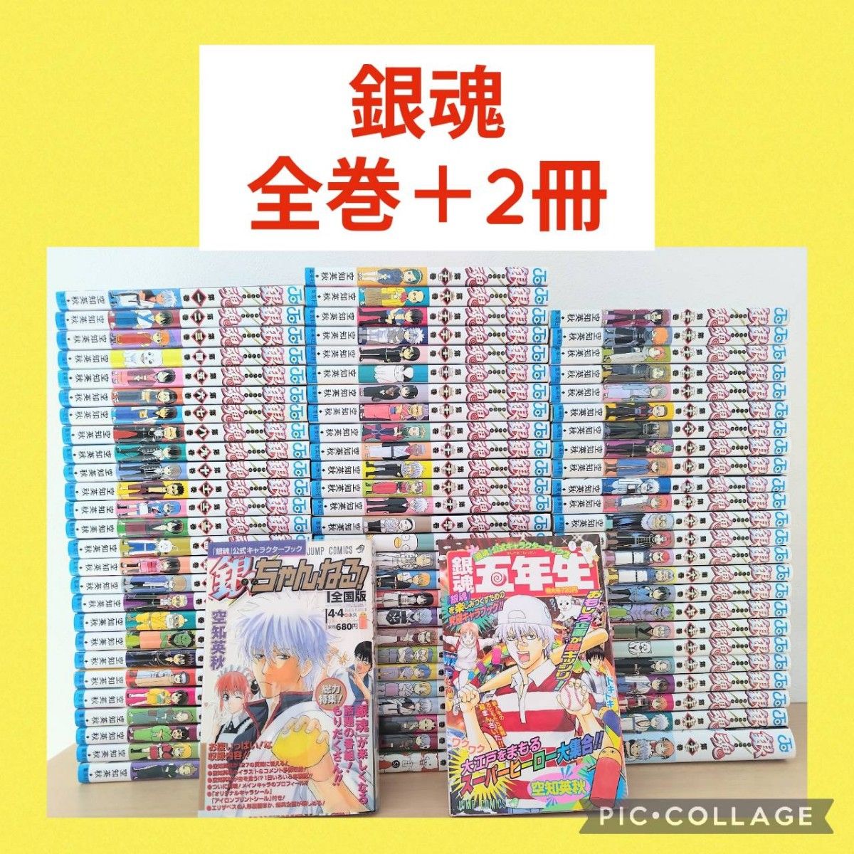 銀魂 1〜77巻 全巻セット キャラクターブック2冊付き 空知英秋｜Yahoo