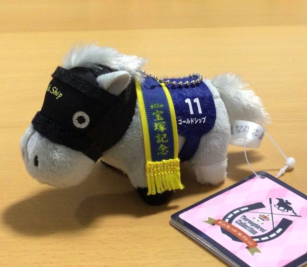 サラブレッドコレクション ぷちマスコットボールチェーン2 ゴールド