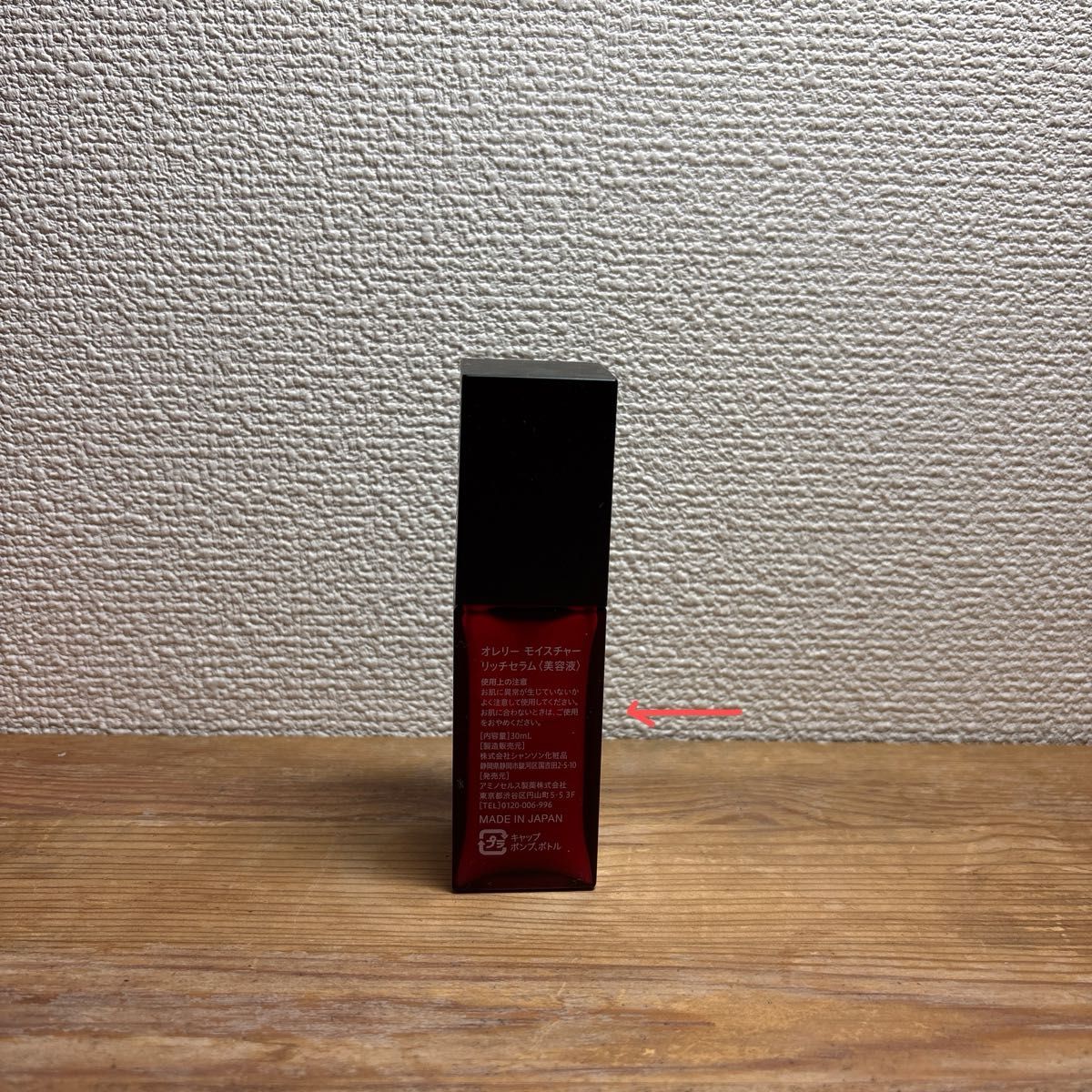 Aurelie オレリー スキンケア 3点セット 化粧水 美容液 ナイトクリーム
