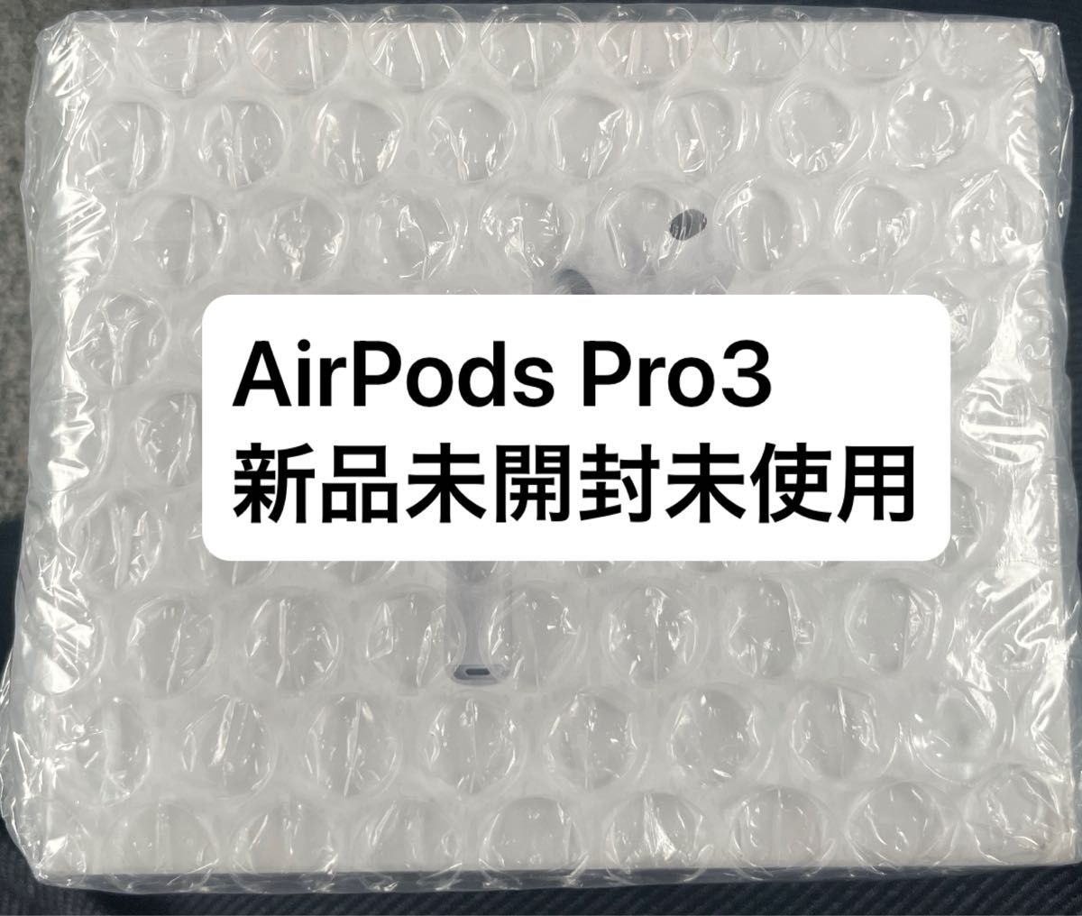 AirPods Pro 3 MFHP4J/A Apple｜Yahoo!フリマ（旧PayPayフリマ）