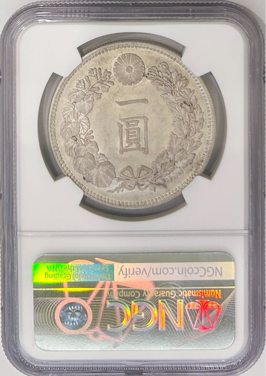 NGC MS61(未使用/未流通) 明治34年(準特年) 新1円銀貨 新一円銀貨