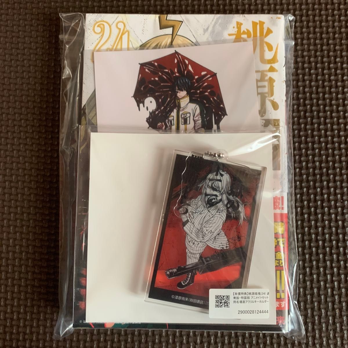 桃源暗鬼 24巻 特典付き 初版本｜Yahoo!フリマ（旧PayPayフリマ）