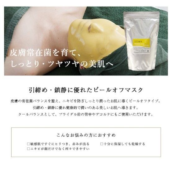 マジョール ソフトマッサージパックジェル モデリングマスク｜Yahoo