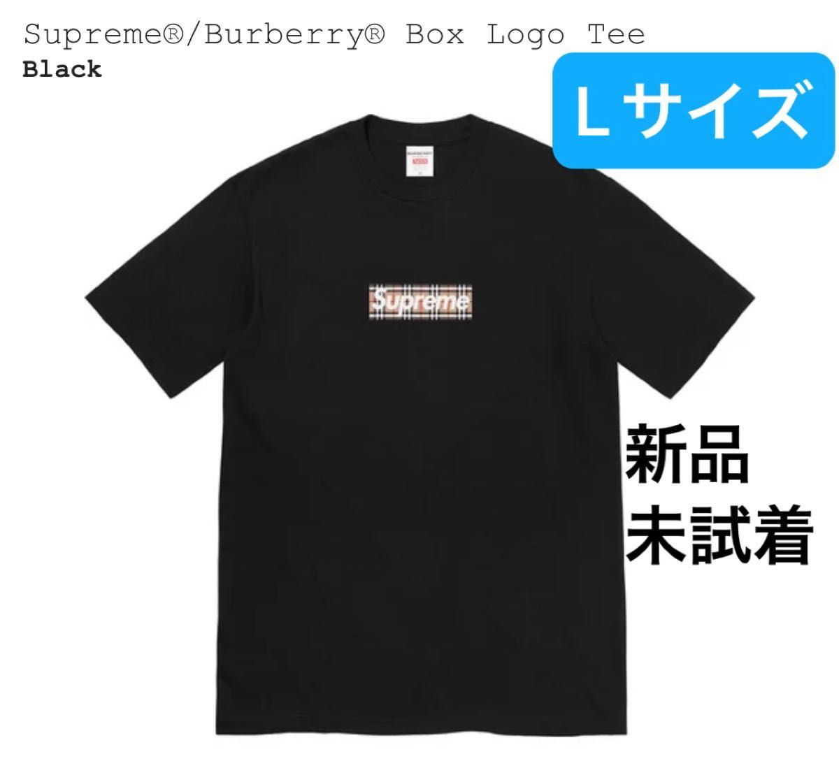 国内正規新品Supreme Burberry Box Logo Tee Blackシュプリーム