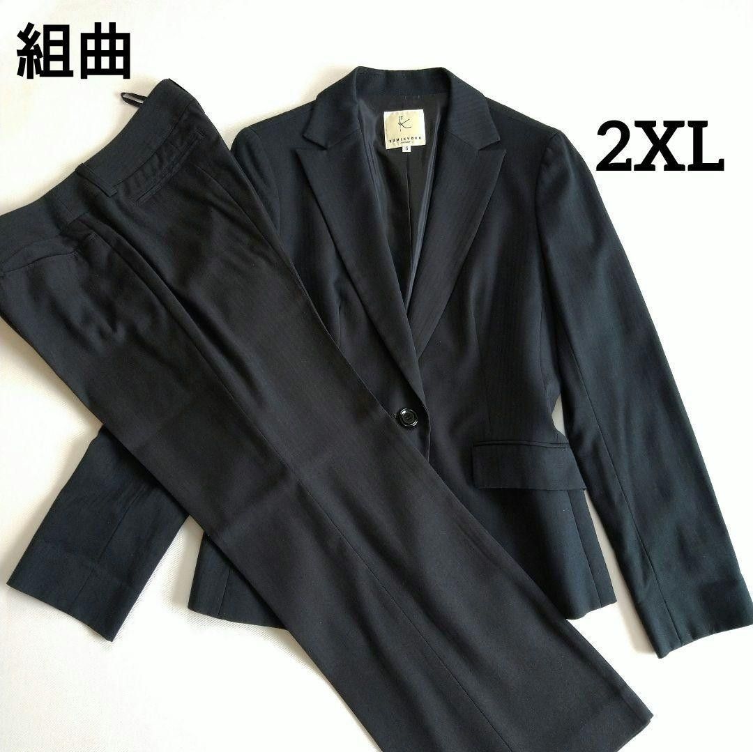 組曲 パンツスーツセットアップ 黒 ストライプ 2XL 大きいサイズ