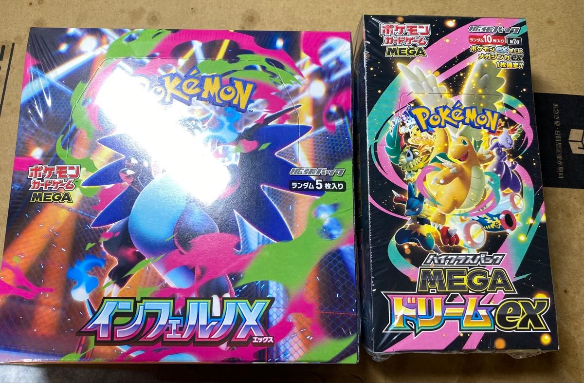 メガドリームex インフェルノx 新品未開封 各1BOX両方シュリンク付き