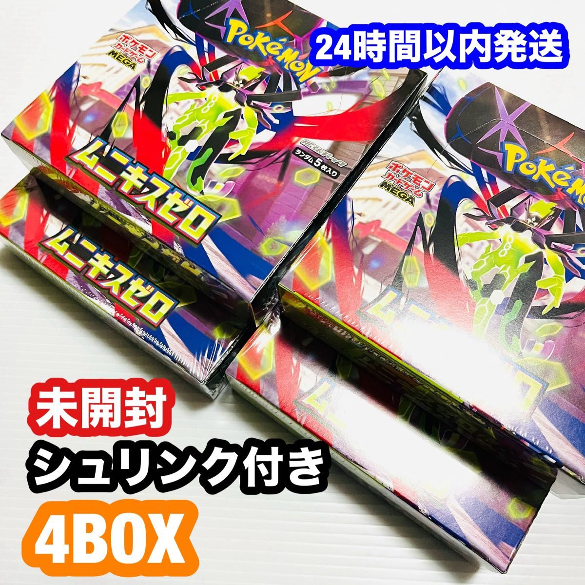 ポケモンカードゲーム MEGA 拡張パック ムニキスゼロ 4BOX 新品未開封