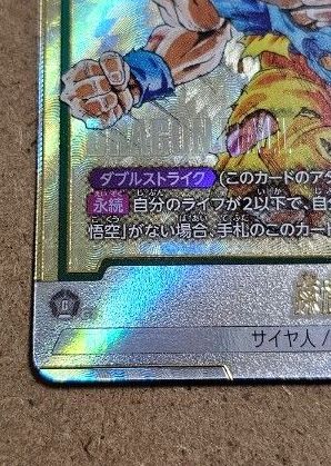 ドラゴンボールフュージョンワールド MANGA BOOSTER 01 FB05-119 SCR
