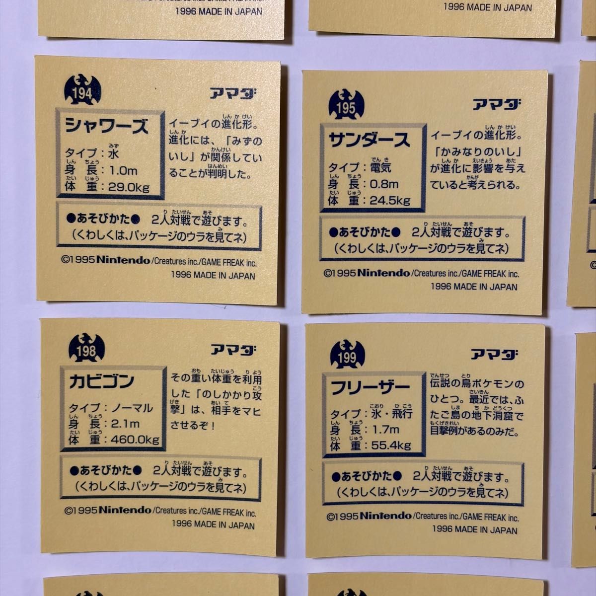ポケモン レアシール 金キラ 18点セット アマダ 初期 シール列伝