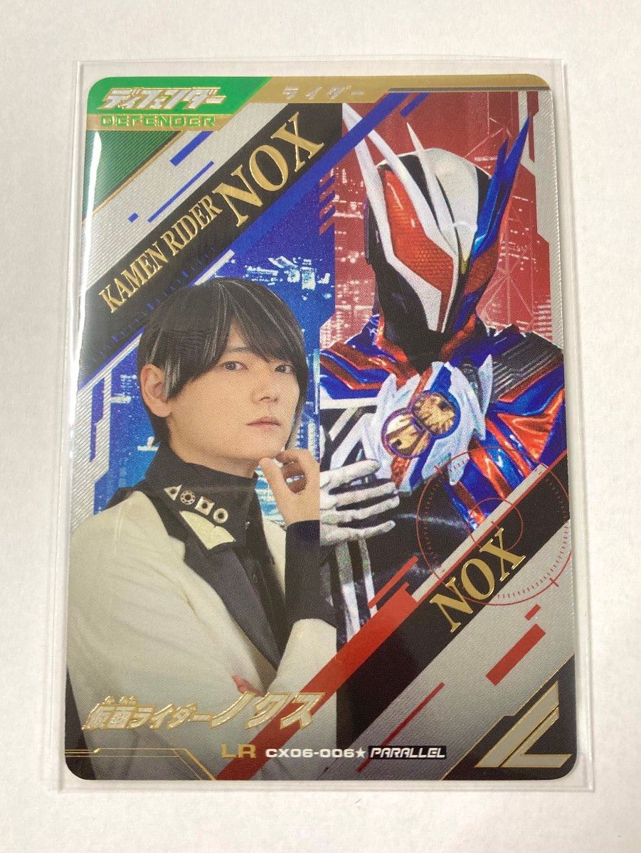 ガンバレジェンズ CX6弾仮面ライダーノクス LRパラレル｜Yahoo!フリマ