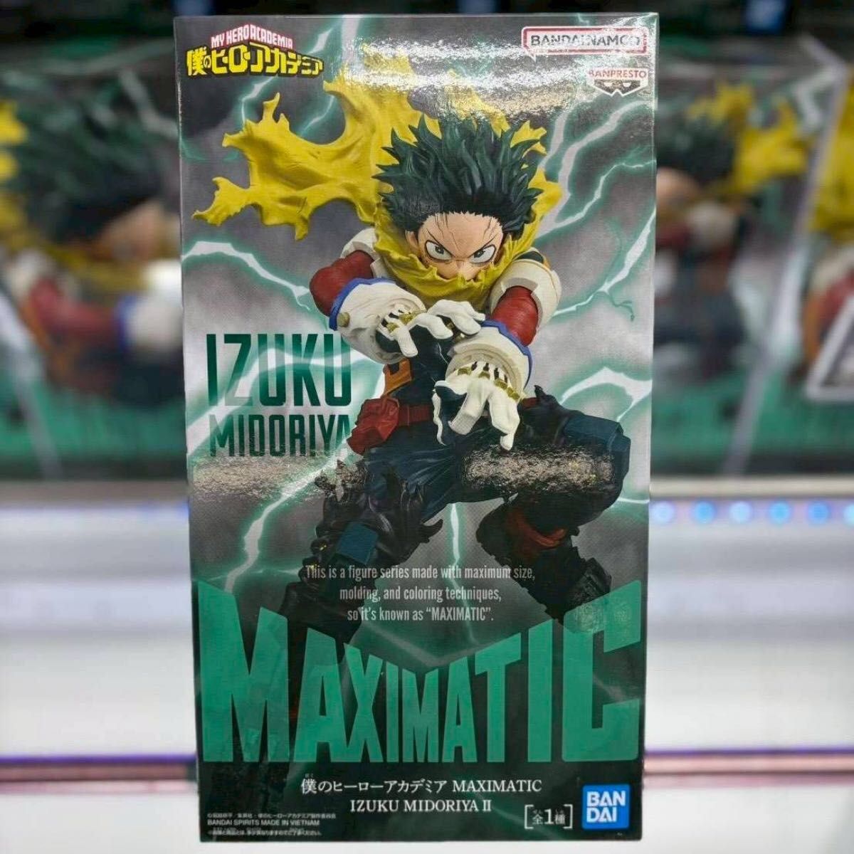 新品未開封】僕のヒーローアカデミア MAXIMATIC 緑谷出久 II