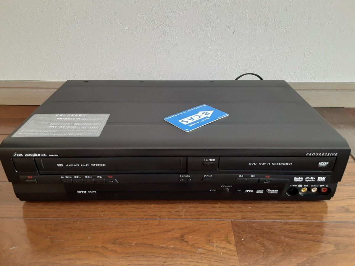 DX BROADTEC ビデオ一体型DVDレコーダー DXR150V ジャンク現状品