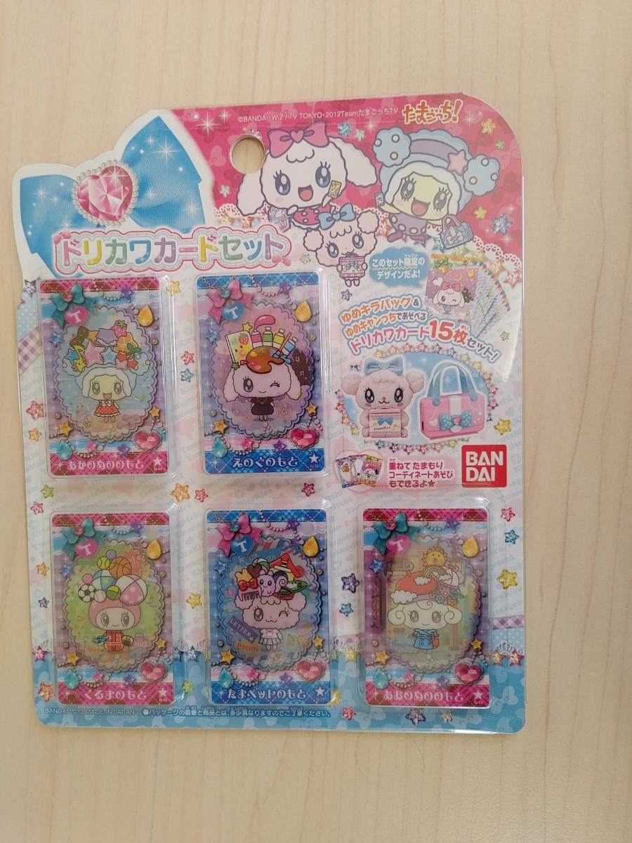 たまごっち ドリカワカードスキャン ゆめキャンっち ドリカワカード