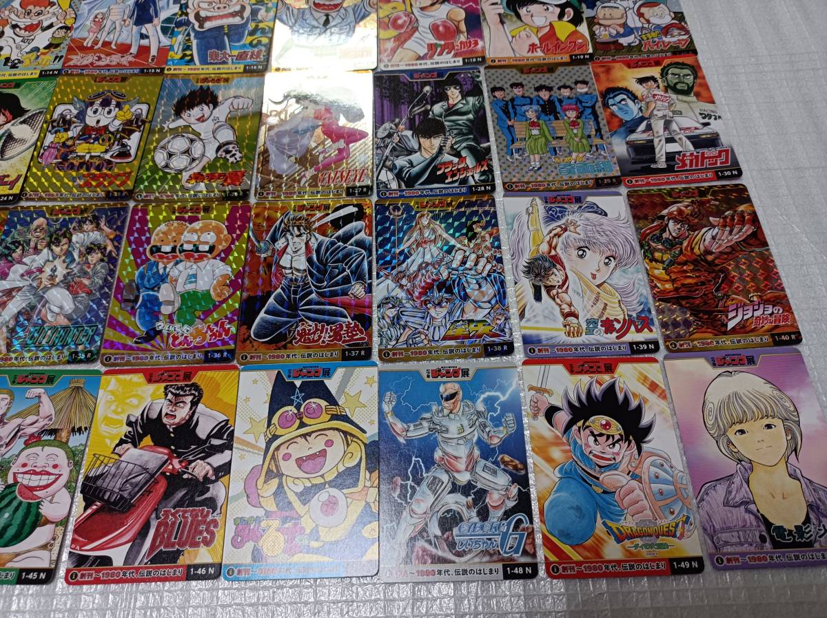 ジャンプ展 オールスターカードコレクション VOL 1 全50種類