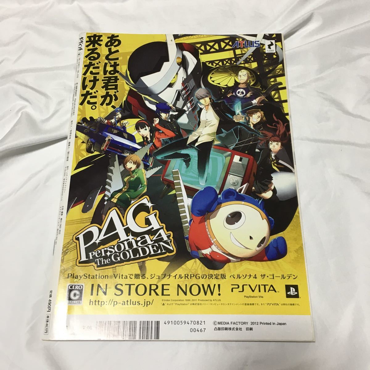 SPUR 別冊付録のみ 2冊 + ダ・ヴィンチ 3冊セット シュプール 空条徐倫