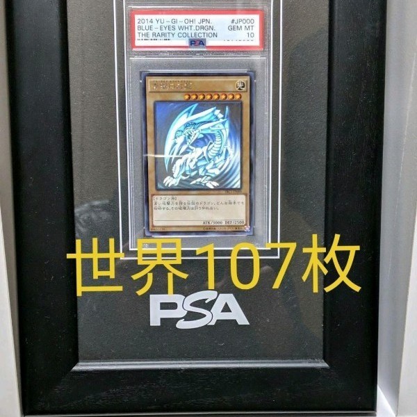 遊戯王 カード 青眼の白龍 ブルーアイズ ホロ 旧ホロ 初代 初期絵
