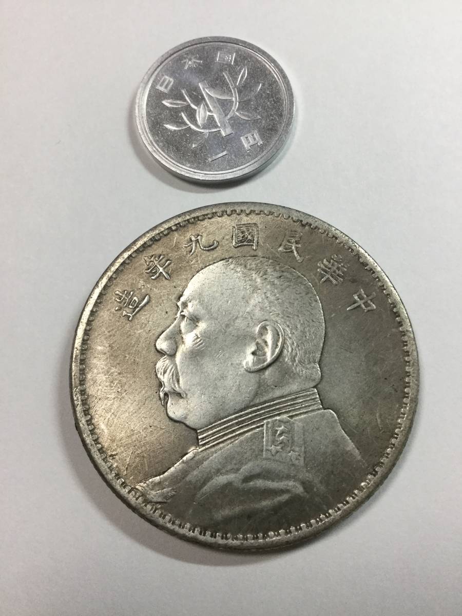 Yahoo!オークション - 袁世凱 壹圓 中華民国九年 1円銀貨 1ドル 中国銀
