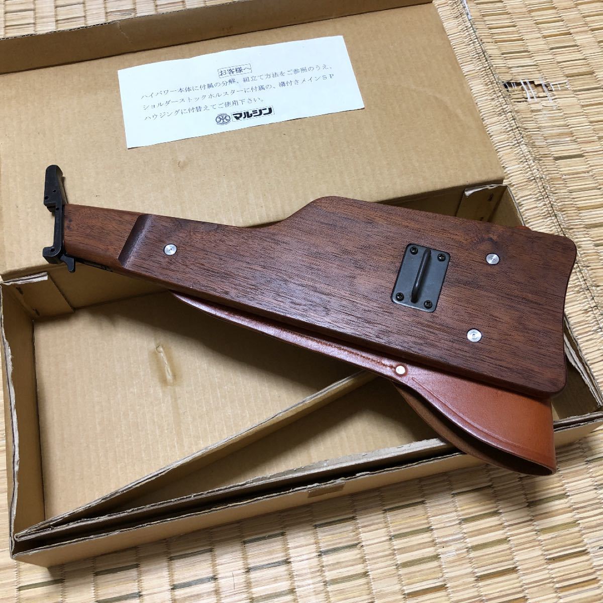 マルシン] ブローニングハイパワー用 木製ショルダーストック