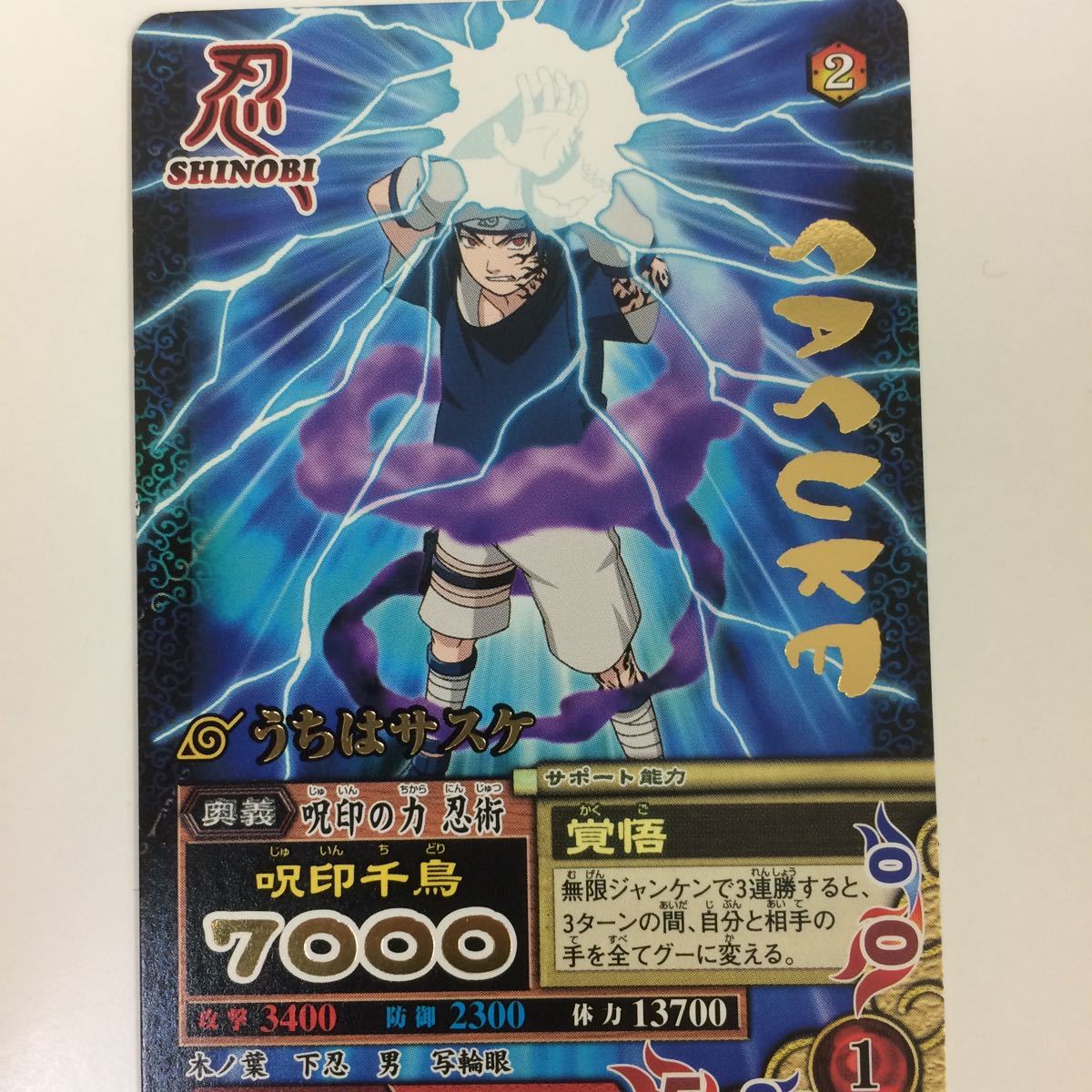 Yahoo!オークション - ね 3 NARUTO ナルティメットカードバトル まとめ