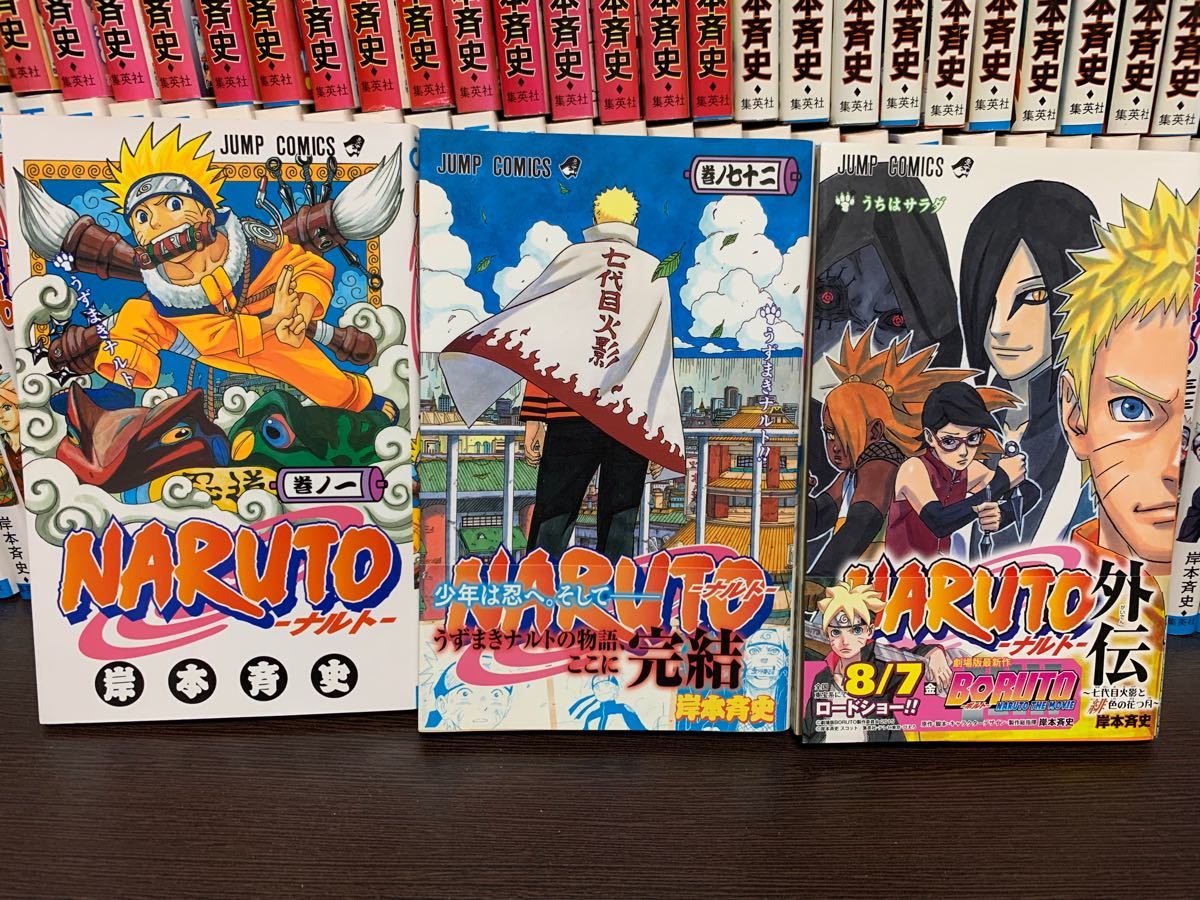 ナルト NARUTO 全巻72巻 ＋外伝 ＋巻ノ忍 計74巻セット｜Yahoo!フリマ