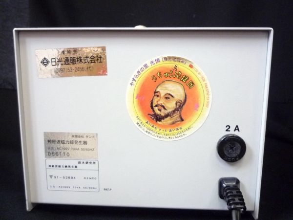 Yahoo!オークション - 超強力 神経波磁力線発生器 Mリング 政木研究所