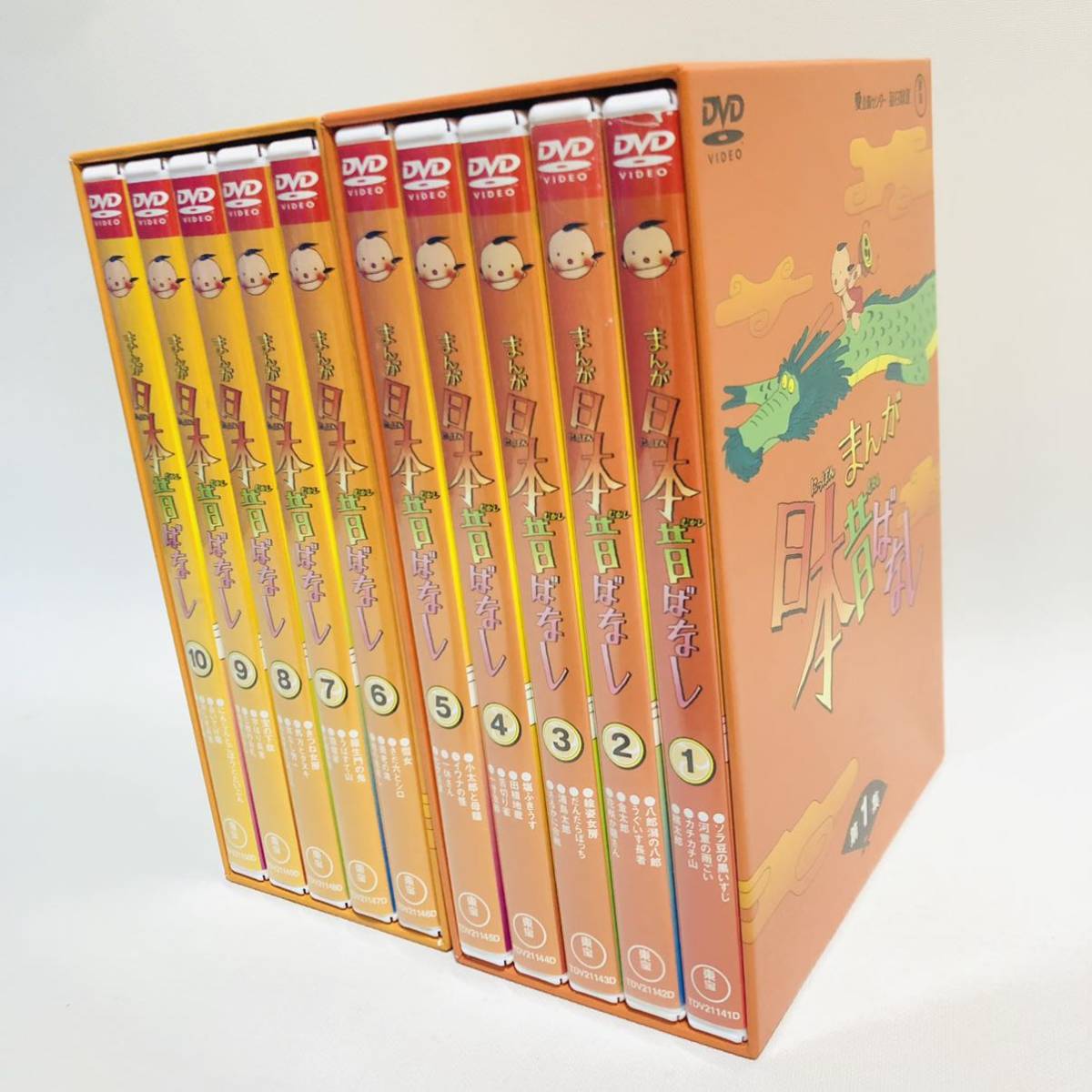 送料無料 まんが日本昔ばなし DVD-BOX 第1集 第2集 DVD 1 2 まとめて