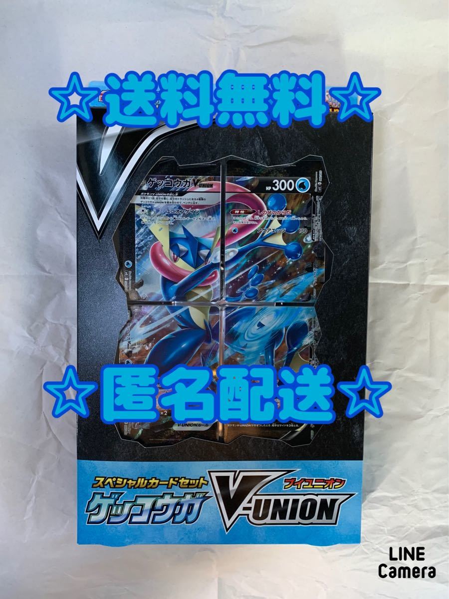 匿名発送】スペシャルカードセット ゲッコウガv-union 未開封品