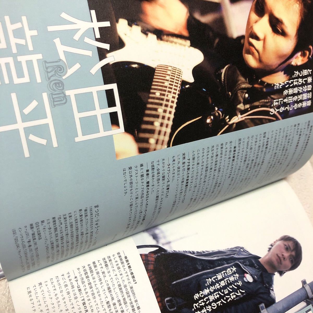 NANA 映画 パンフレット 雑誌 2冊セット 矢沢あい 中島美嘉 宮崎あおい