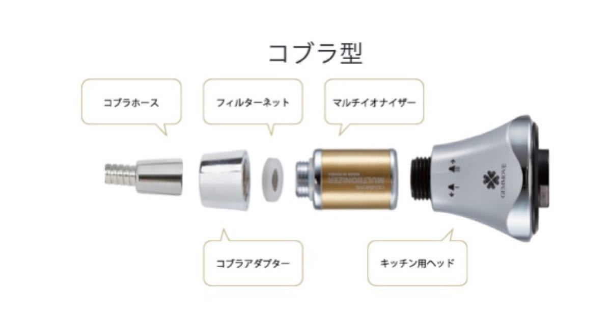 未使用 ジェンムーブ マルチイオナイザー キッチン用 ジェンマ イオン