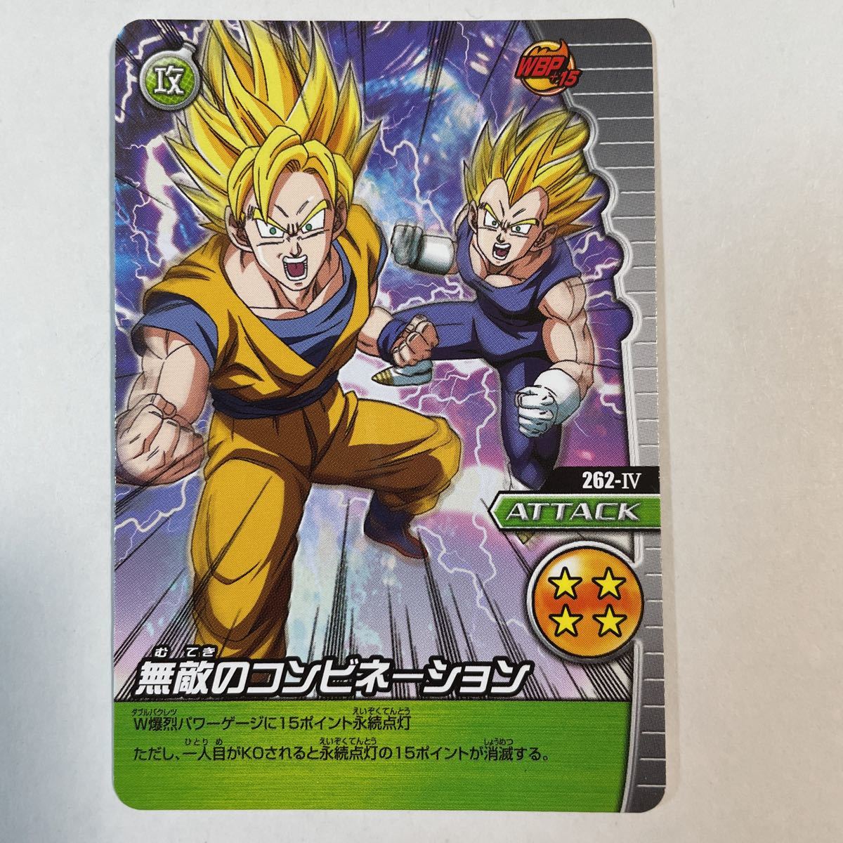 Yahoo!オークション - ドラゴンボールZ爆裂インパクト データカードダ