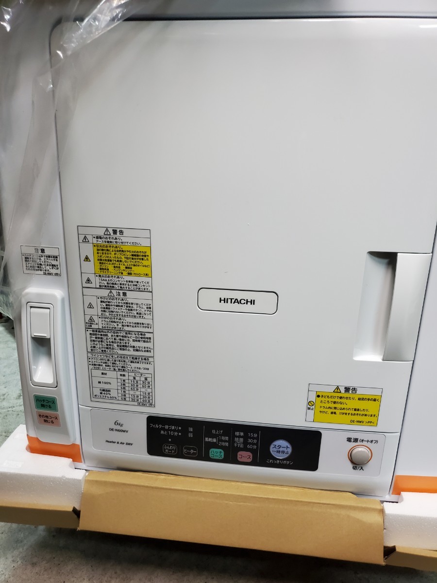 2021年製 日立 HITACHI 衣類乾燥機 DE-N60WV-W 乾燥容量6kg 日立衣類