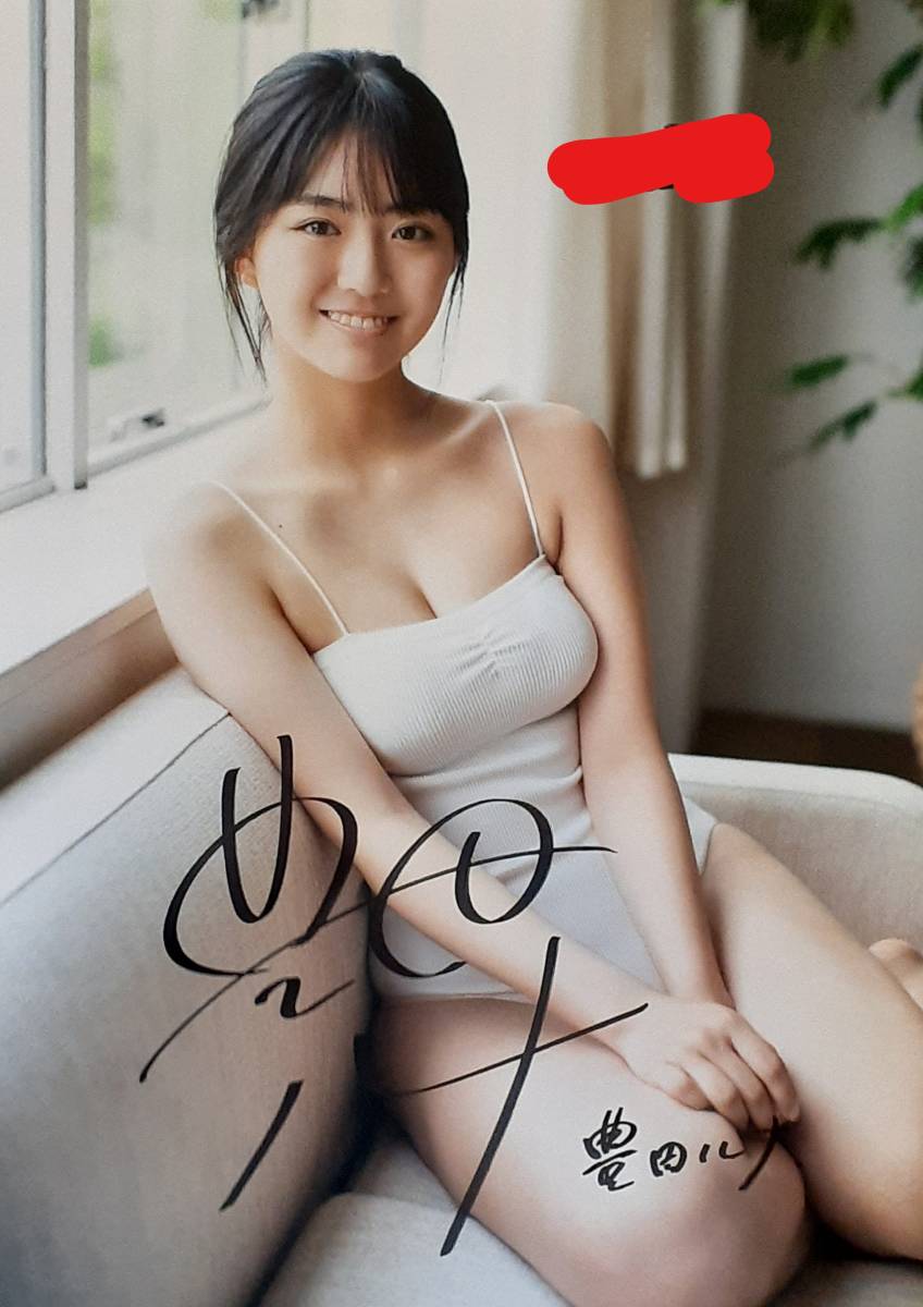 Yahoo!オークション - 豊田ルナ ワニブックススペシャルエディション