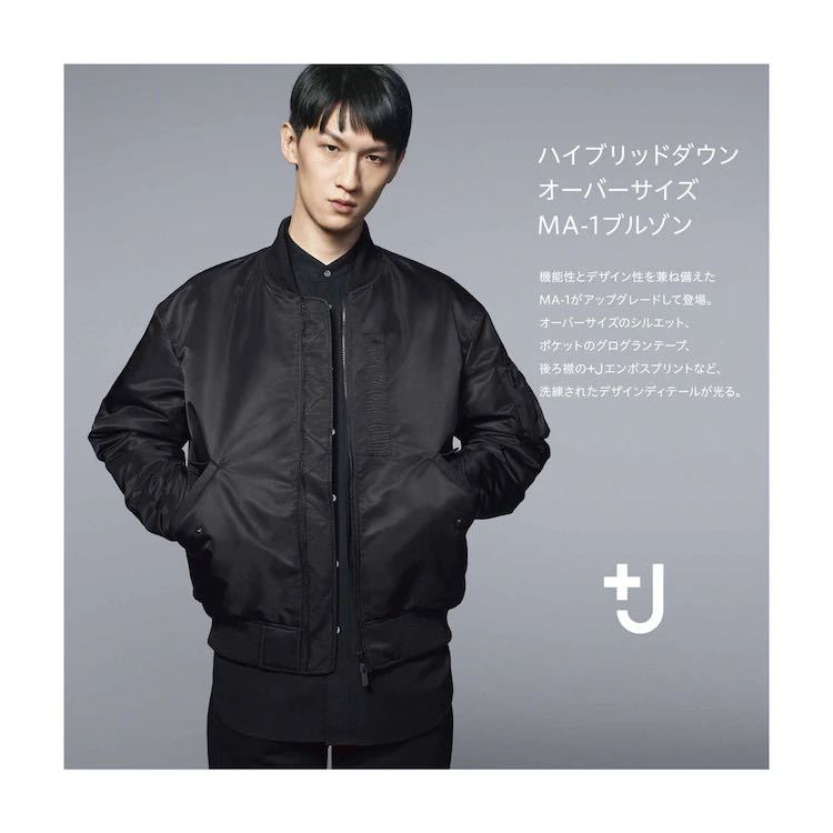 新品 ユニクロ +J ハイブリッドダウンオーバーサイズMA-1ブルゾン 4XL