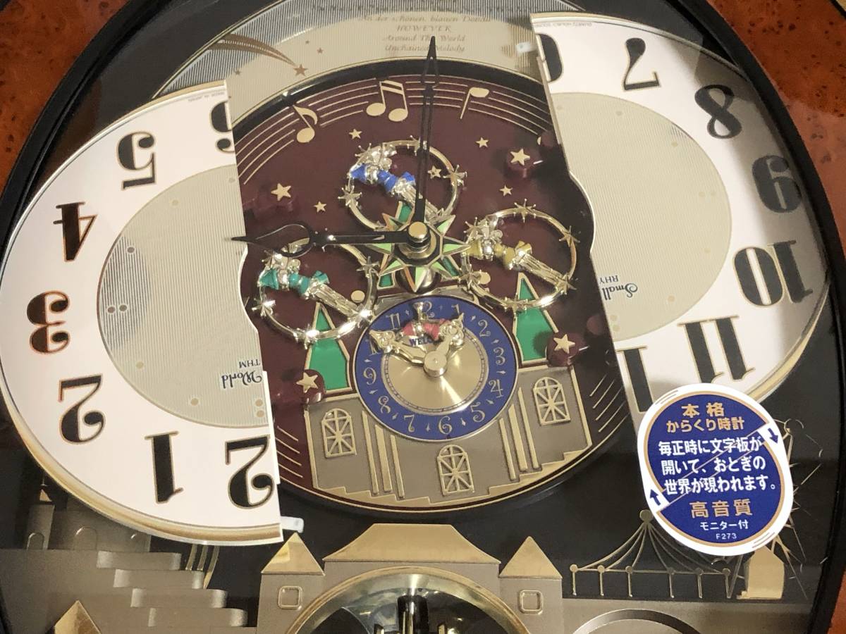 美品 Small World/パタージュドリーム RHYTHM 4MH752 30X9F 超豪華傑作
