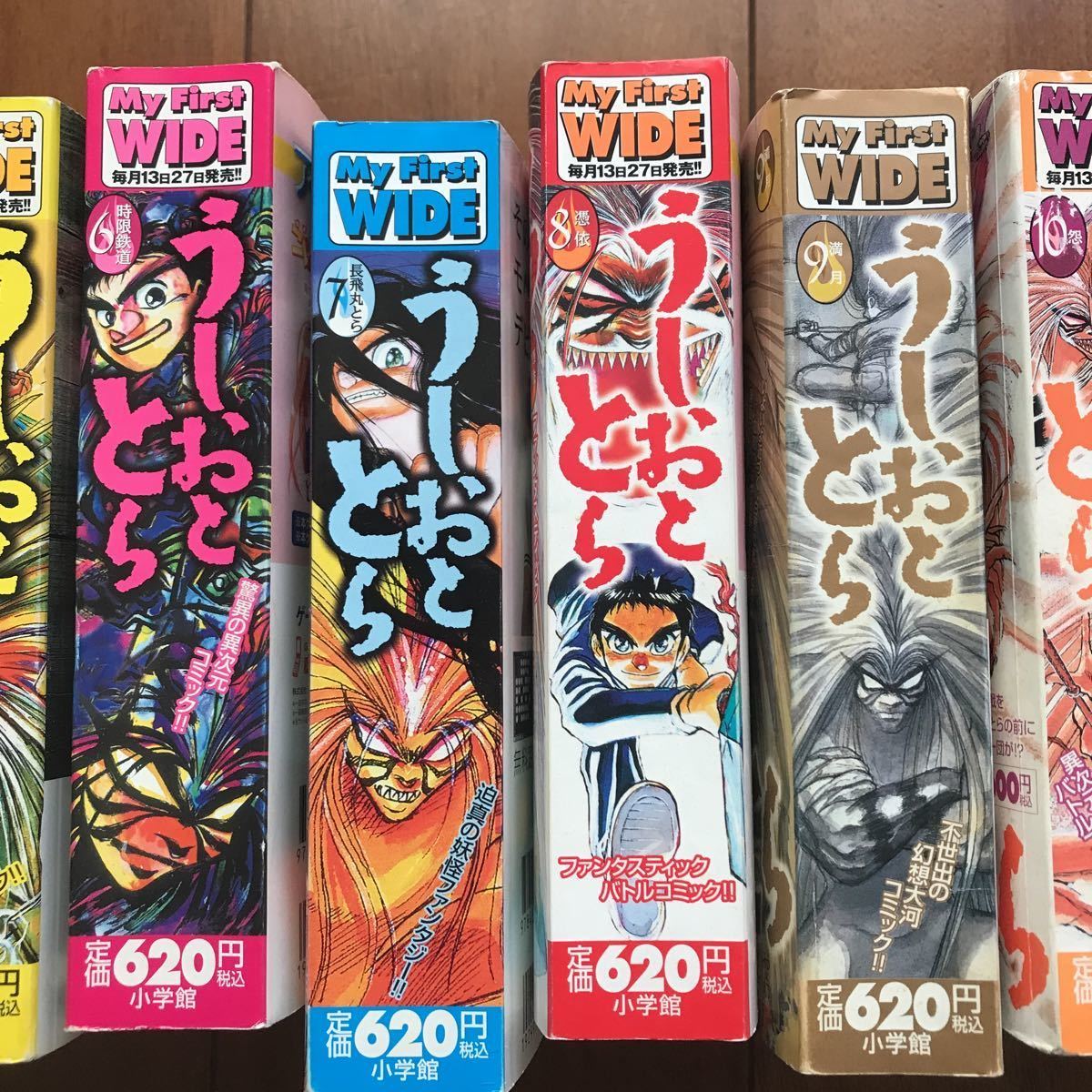 全巻セット うしおととら 「うしおととら 藤田和日郎」コンビニ版全13