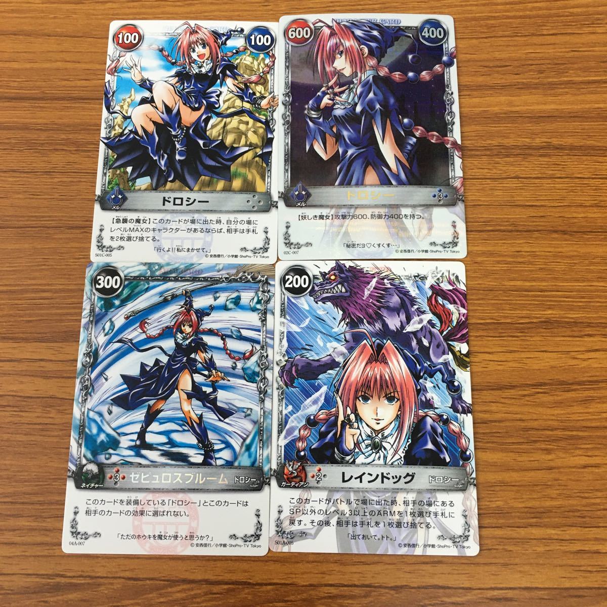 Yahoo!オークション - 矢 54 メルヘヴン ザ アーム バトル カード まと