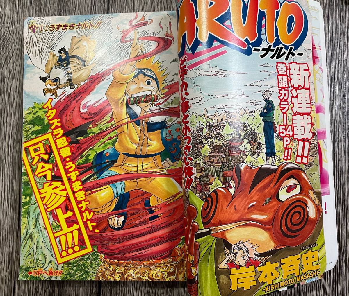 Yahoo!オークション - 週刊少年ジャンプ 1999年10月4日 43号(NARUTO -