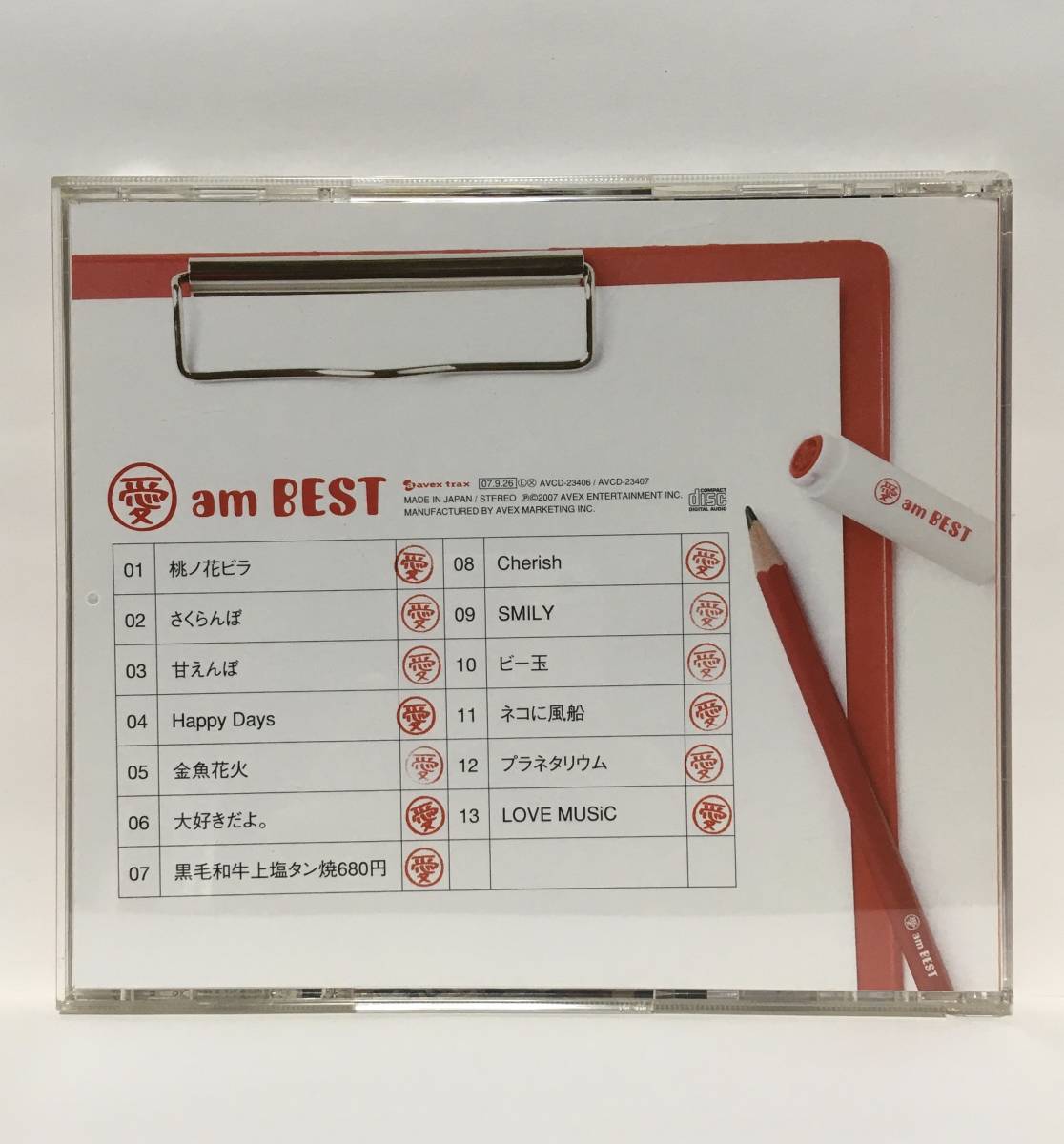 大塚愛 ベストアルバム CD「愛 am BEST」 美品 送料無料｜Yahoo!フリマ