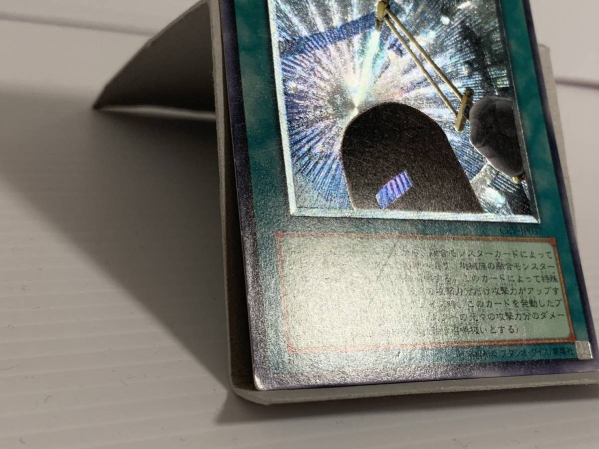 Yahoo!オークション - 遊戯王 CRV-JP037 レリーフ パワー・ボンド①