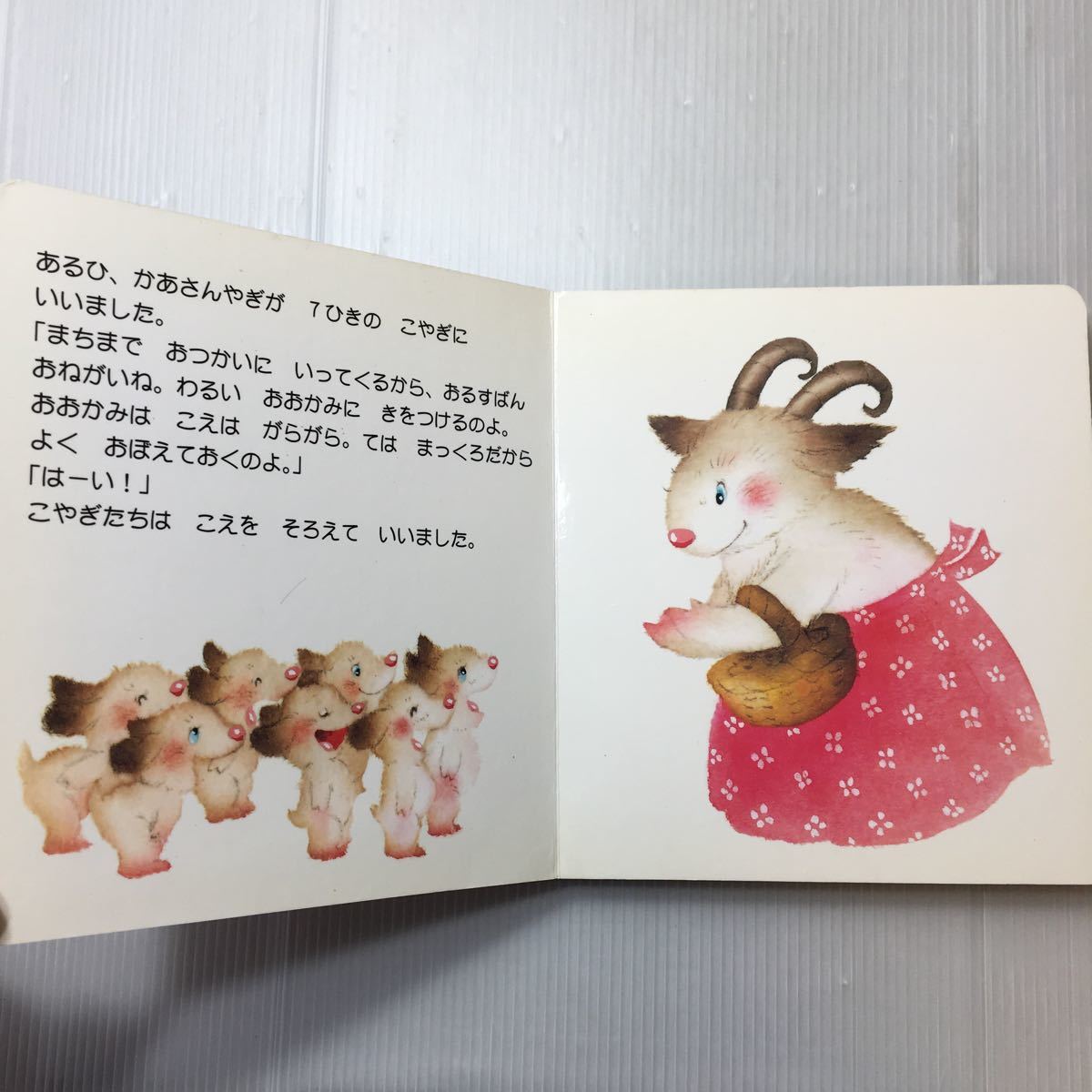 zaa-316 いもと ようこ 絵本2冊セット7ひきのこやぎ+3びきのこぶた
