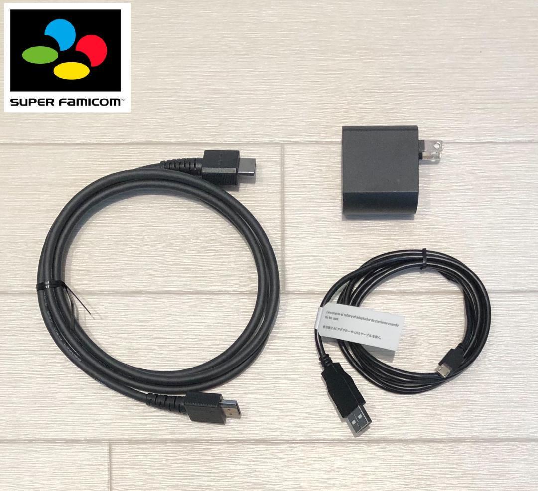 ニンテンドークラシック ミニ スーパーファミコン+USB ACアダプター