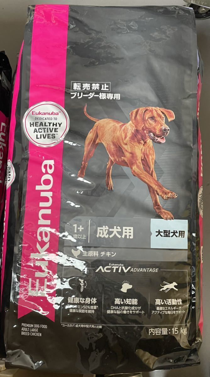 Eukanuba 成犬用 大型犬用 ドライフード15キロ 【公式通販】