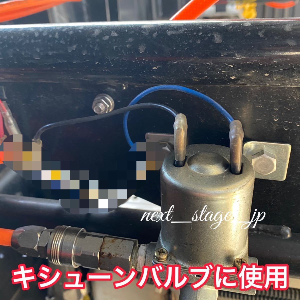 分解調整済み 7点＋αセット キシューンバルブ カプラソケット・ホース