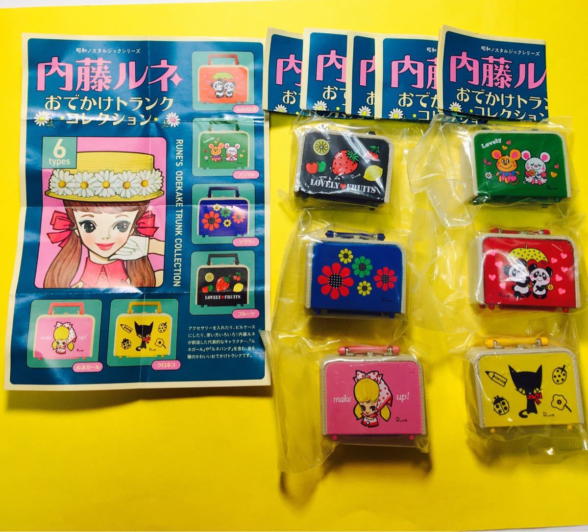 内藤ルネ おでかけトランクコレクション 全6種 ミニチュア レトロ 未